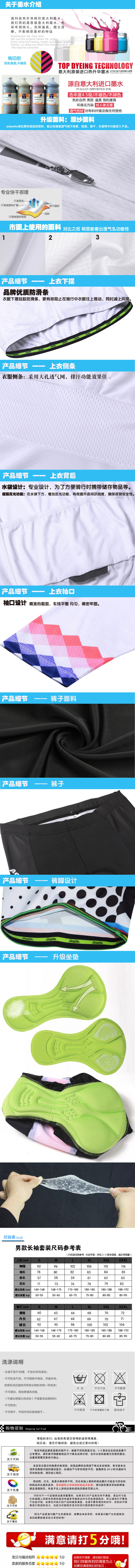 Tenue de cyclisme mixte - Ref 2208579 Image 4