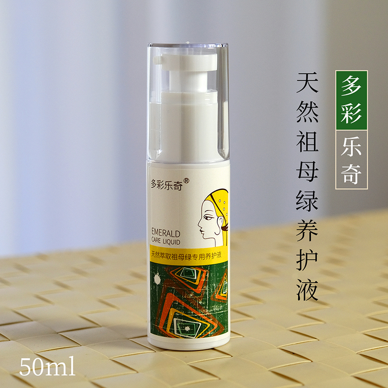 Colorful Loach Natural Emerald Gemstone Special Care Liquid Jewelry Jade Jade Jewelry Jewelry Care Oil