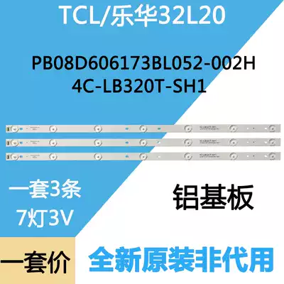 Suitable for Lehua 32L20 light bar TCL L32F3309B light bar 3 7 light aluminum light bar 4C-LB320T-SH1