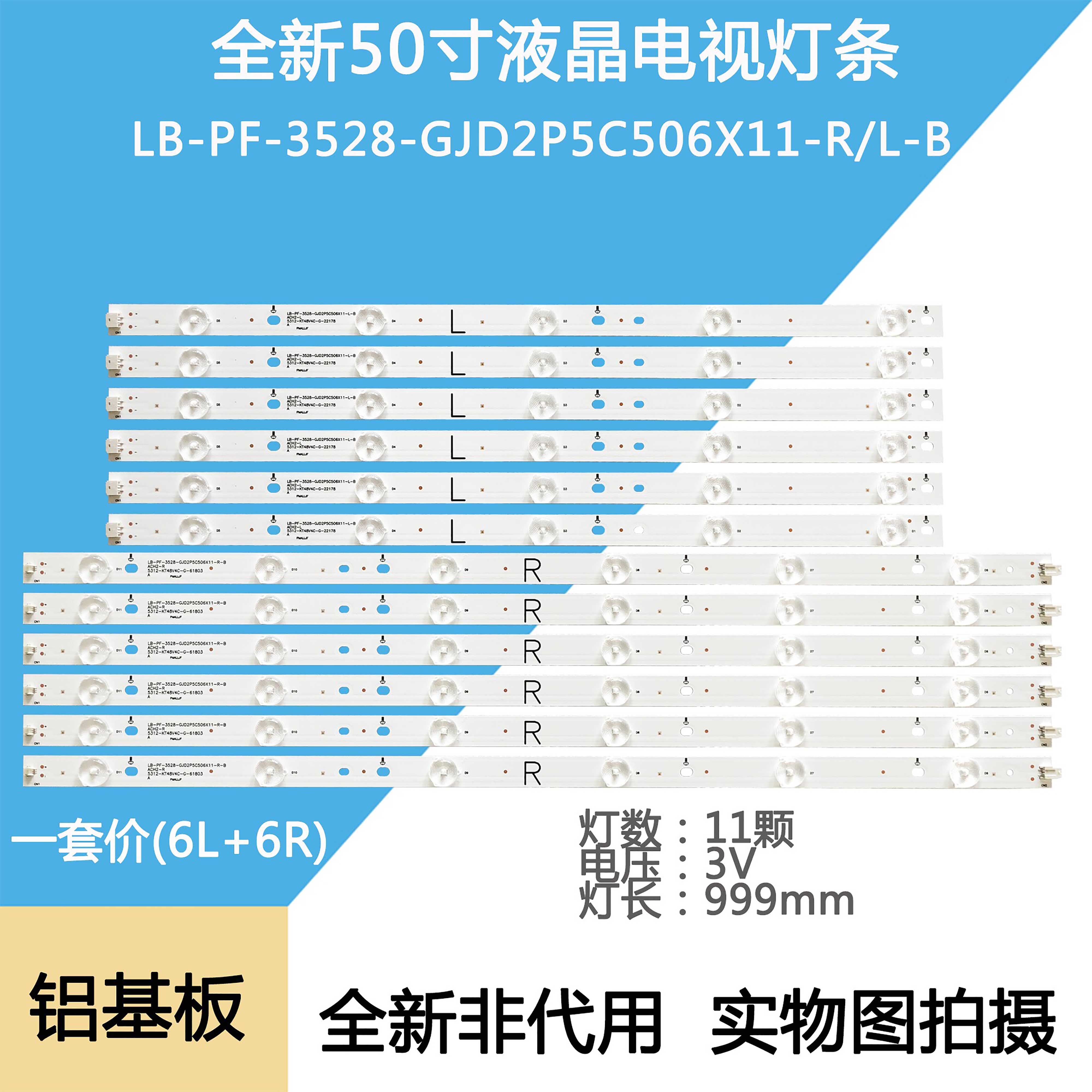 Original fit Genesis 50E3100 50E3100 50M5 50V5 GJD500611002-X2-RL X3-RL X3-RL crystal light strip