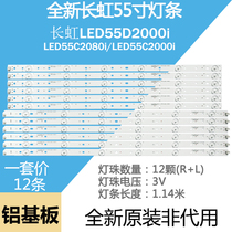 Original Changhong LED55d2000i light bar LED55C2080i LCD light bar LED55C2000i light bar