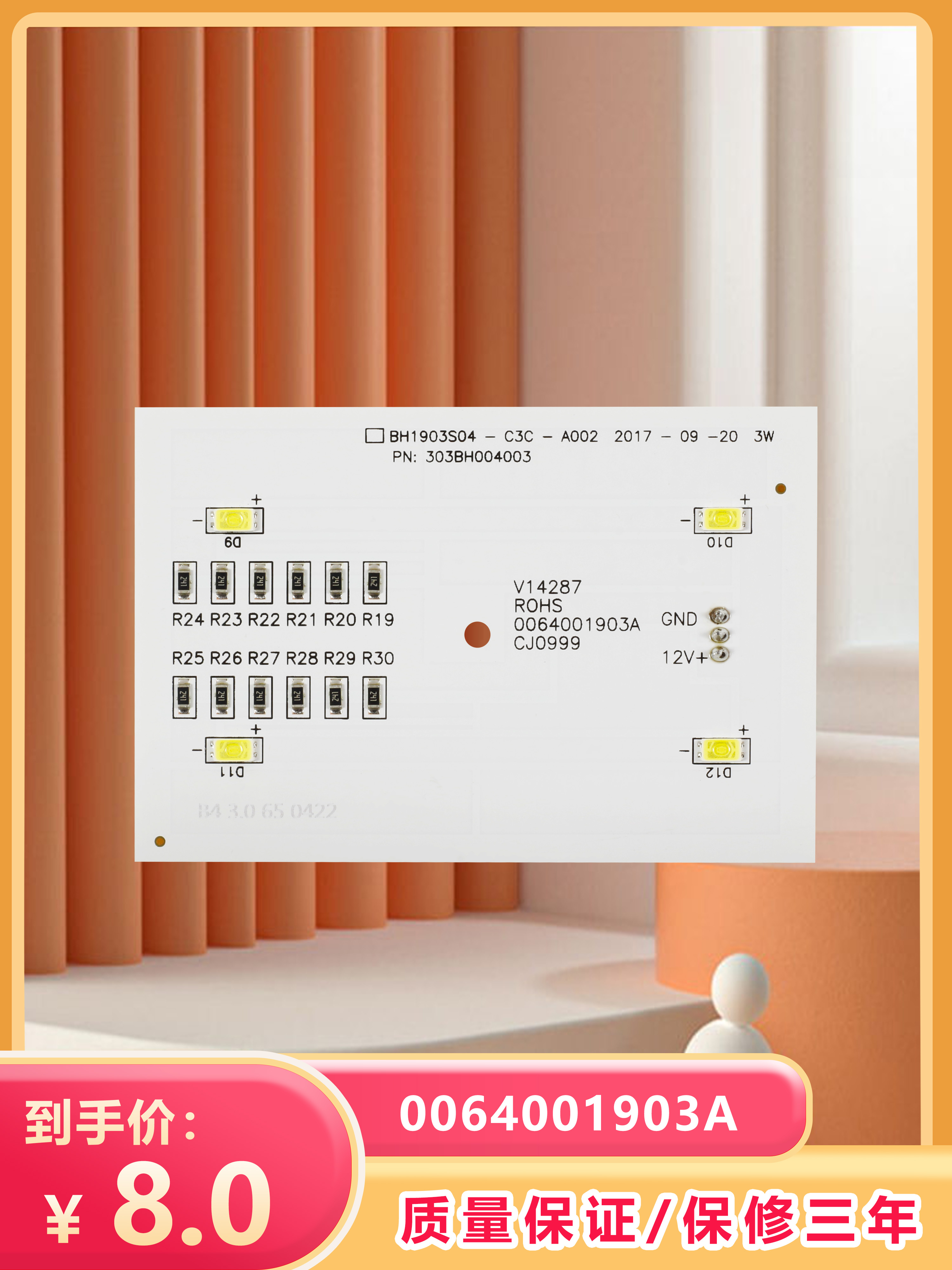 Applicable Haier refrigerator refrigerated light LED lamp 0064001903A freezer compartment luminous floodlight strip light plate original dress-Taobao