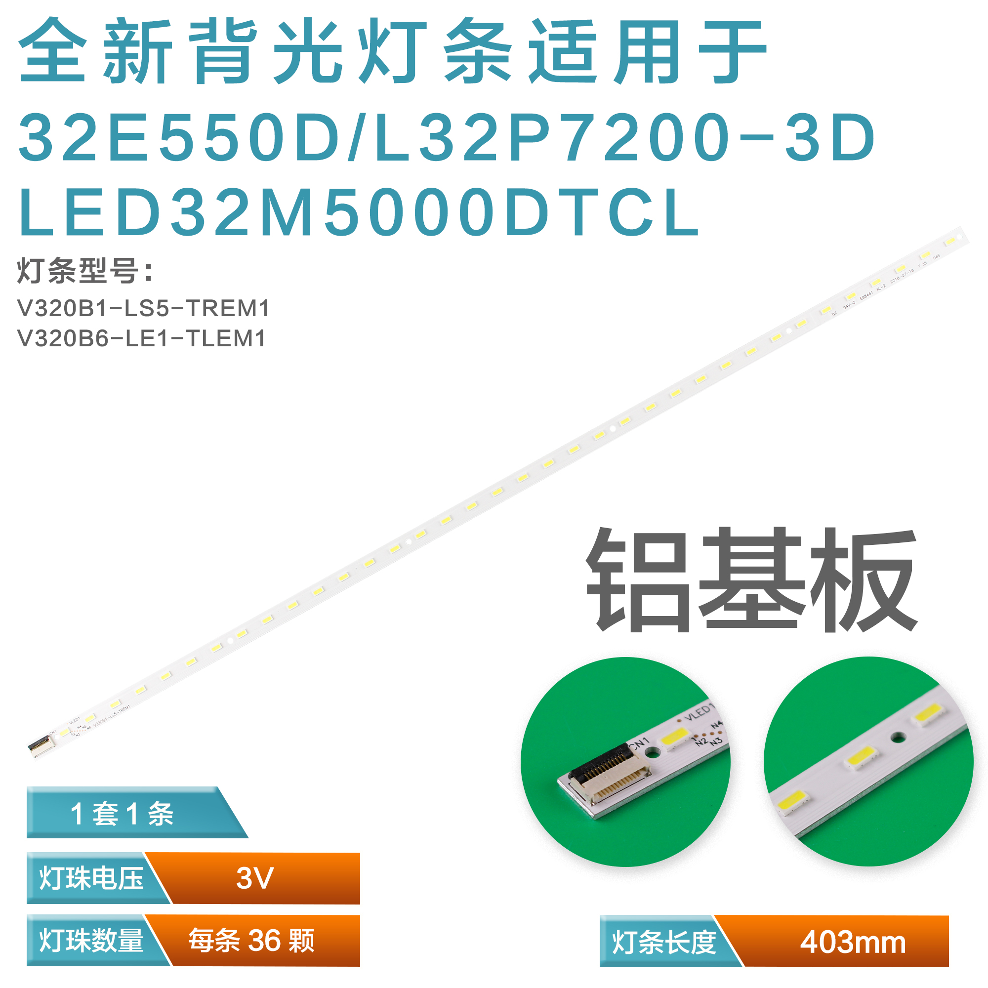 Applicable Conja LED32M5000D backlit light strip Genesis 32E550D light strip V320B1-LS5-TREM1