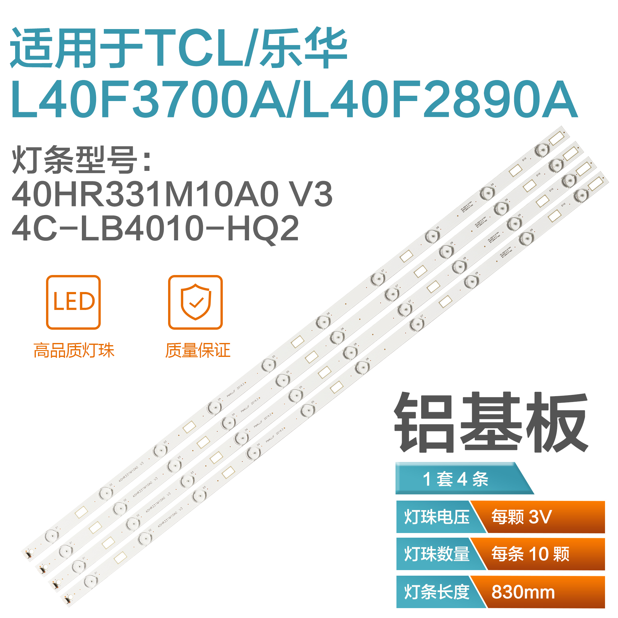 Brand new TCL L40F2890A backlit light strip 40HR331M10A0 V3 4 strips 10 lamp aluminium base plate