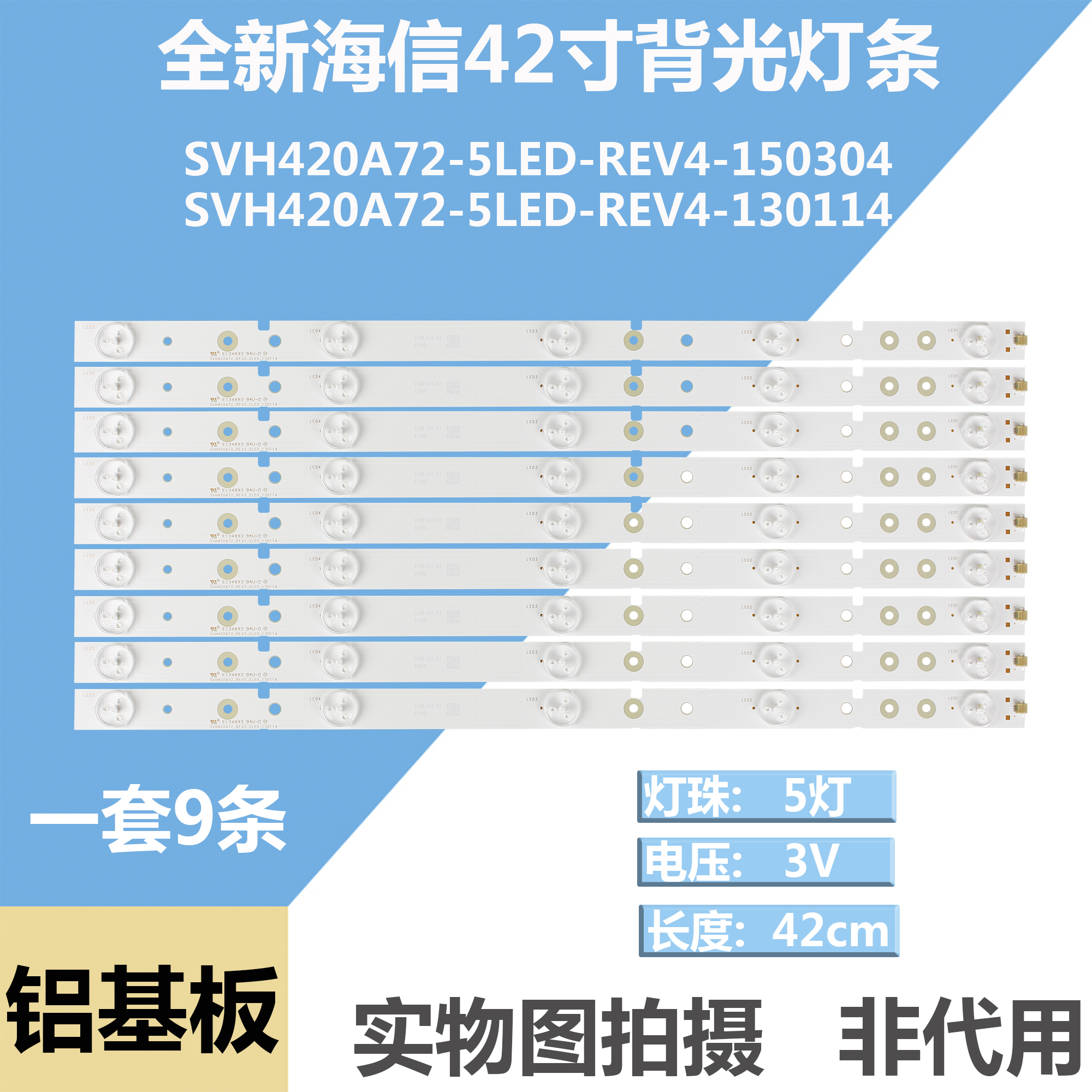 Hisense LED42K20JD LED42K30JD LCD light bar SVH420A72-REV3-5LED-130114