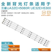 For Samsung UA32EH5080R light bar 2012 SVS32 3228 FHD 10 REV1 5 1204