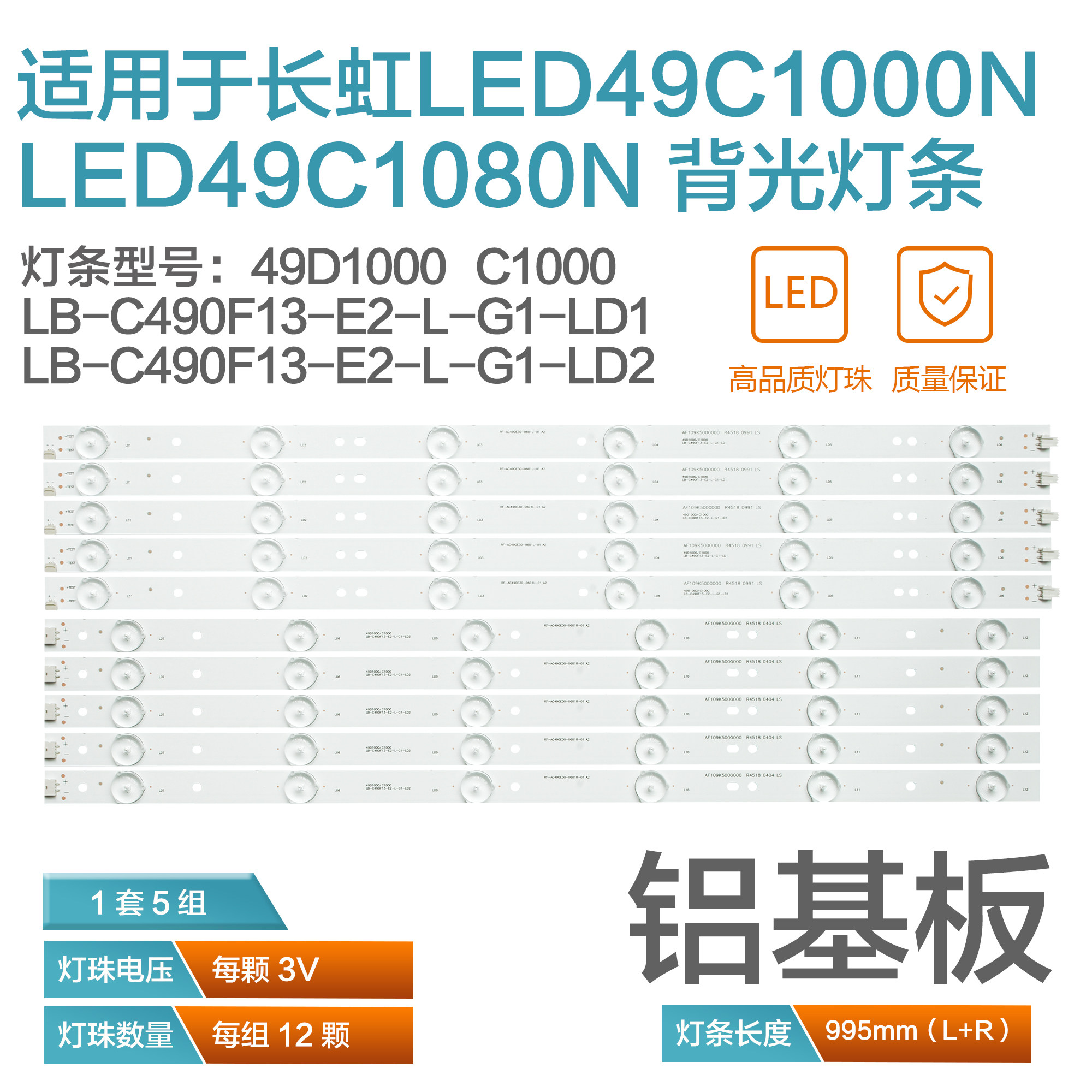 New Changhong LED49C1000N C1080N light bar LB49002 V0 LB49002 V1 Set price