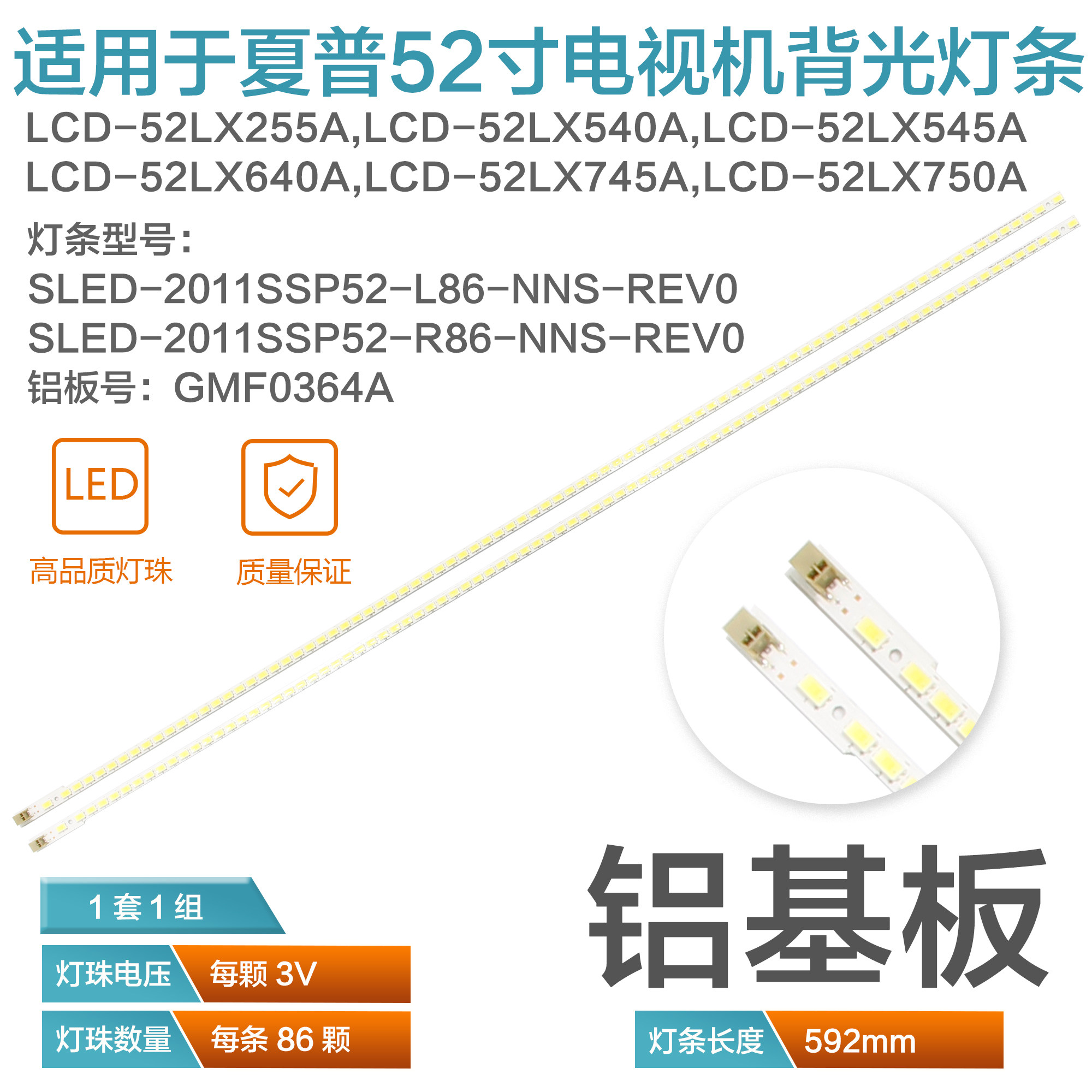 Suitable for Sharp LCD-52LX255A LX540A LX545A LX640A LX745A LX750A Light strip