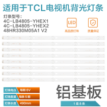 TCL L48F3800A D48A710 48E5000-3D liquid crystal light bar YHF-4C-LB4805-YHEX1
