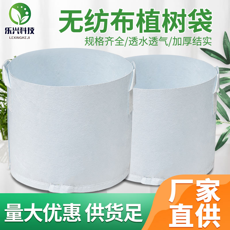 Beauty planting bag Planting Bag Thickened tree planting non-woven fabric Miao bag Nutrient Bowl Nourishment Bowl Fry flower Vegetable Special Bag big number-Taobao
