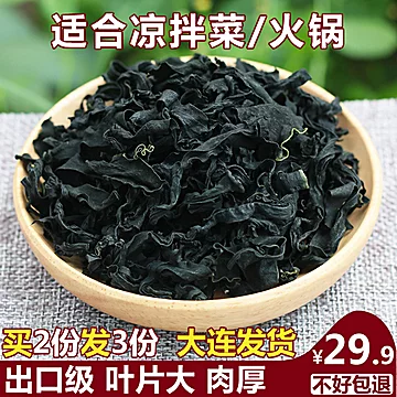 上品鲜 裙带菜干货 特级 250g[5元优惠券]-寻折猪