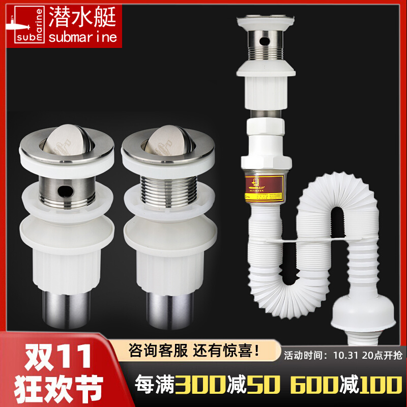 Submarine washbasin sewer deodorant drain pipe washbasin flap sewer pipe basin bounce water set
