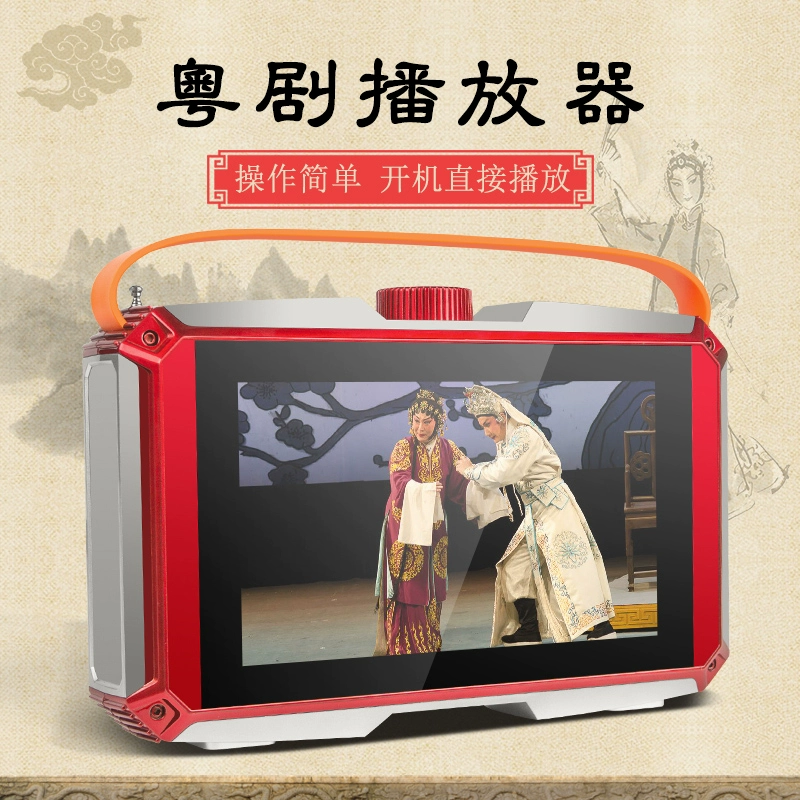Ông già đài phát thanh mới di động Ông già hát máy xem kịch nghe máy có thể xem các bài hát TV kịch đa chức năng thẻ đa phương tiện trực quan nhỏ Quảng Đông Opera Triều Châu màn hình máy nghe nhạc - Trình phát TV thông minh