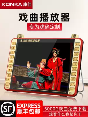 Konka radio for the elderly New large-screen Yue opera Qin Opera Huangmei Opera Tide opera Flower drum opera Listening to opera singing machine Portable pluggable pen drive Special opera player for the elderly DVD