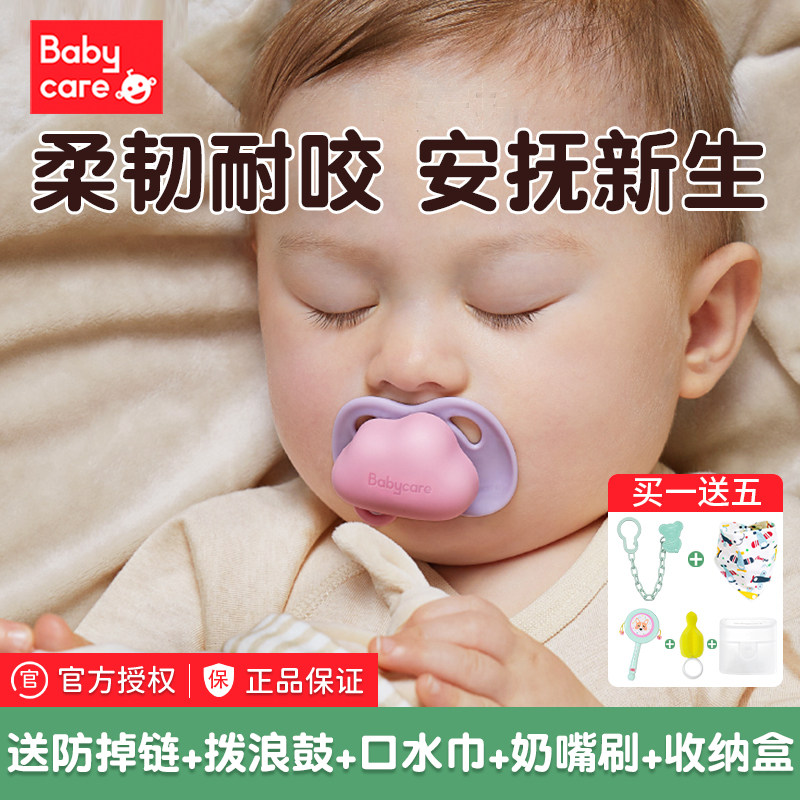 babycare pacifier Pacifier Newborn Baby Duckbill Pacifier Emulated Breast Milk Solid Sensation 3 Months 6 Wide Aperture Pacifier