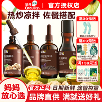 Yings organic walnut oil baby food supplement flaxseed English avocado childrens cooking oil