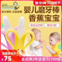 American Baby Banana Banana Răng Baby Molar Stick Baby Bite Keo Toy Silicone Bàn chải đánh răng - Gutta-percha / Toothbrsuh / Kem đánh răng túi nhai ăn dặm pigeon