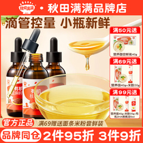 Akita Manman organic walnut oil flaxseed oil avocado hot frying oil free food supplement recipe for infants and young children