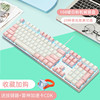 White pink blue light 108 key