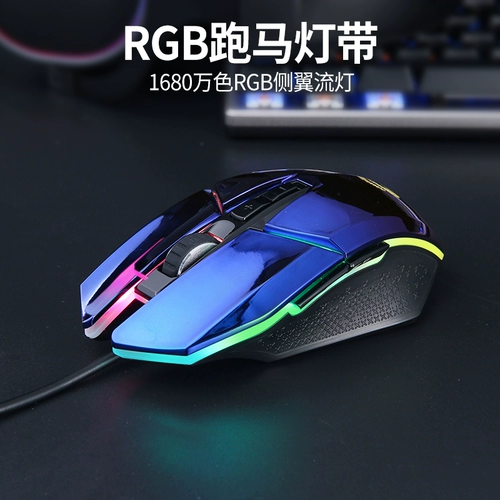 达尔优 Wrangler Mouse 5 -го поколения EM915 Ешь
