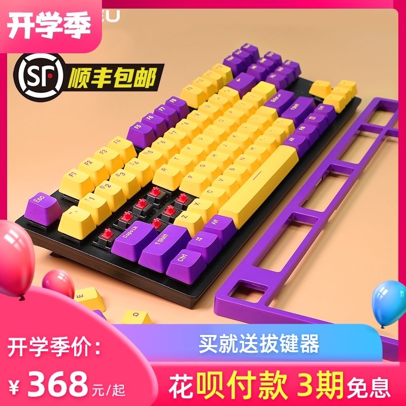 SF Dalyou A87A840 mechanical keyboard black green tea red cherry cherry axis 104 keys 87 backlight gaming game wired computer special purple gold version PBT keycap