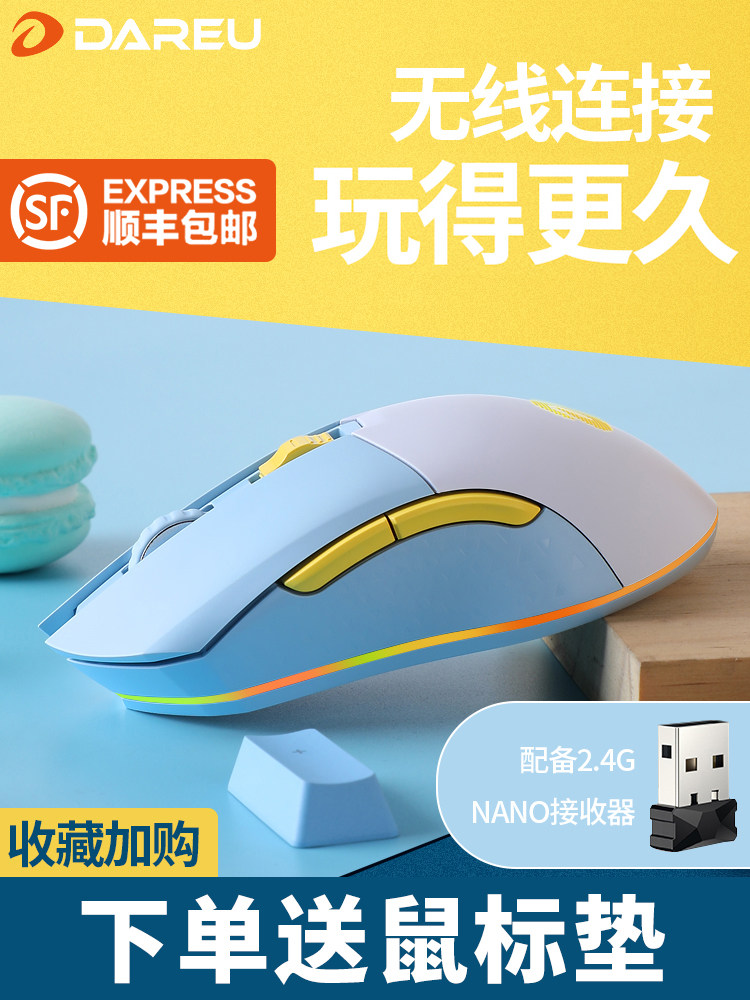 (SF)Daryou EM901 lightweight Bluetooth wireless dual-mode mouse Gaming laptop Unlimited wired office support Macro program design RGB charging seat