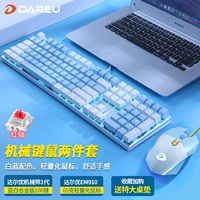 EM910 Ice Crystal Blue+EK815 Белая синяя красная ось 108 Ключ