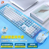 EM910 Ice Crystal Blue+EK815 Белая синяя ось 108 Ключ