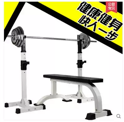 Adjustable squat Stand barbell bed household weightlifting barbell bench fitness equipment electroplating barbell set