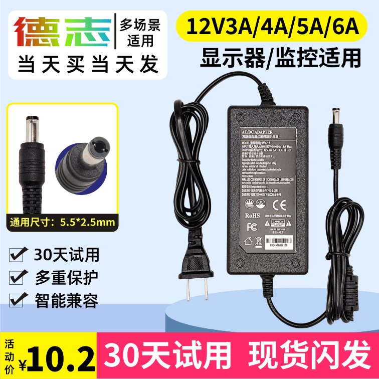 Monitor Power Adapter 12V3A2.5A4A5A Desktop Power Cord Video Recorder Monitoring All-In-One Computer Monitor Power Adapter 12V3A2.5A4A5A Desktop Power Cord Video Recorder Monitoring All-In-One Computer