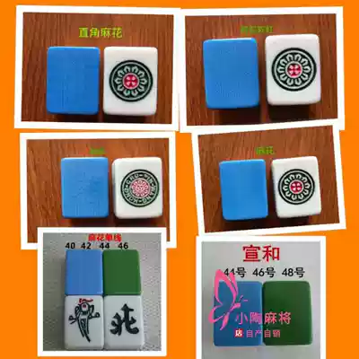 Various pattern models Mahjong matching cards Mahjong single matching cards Four-mouth machine Positive magnetic Mahjong single matching cards
