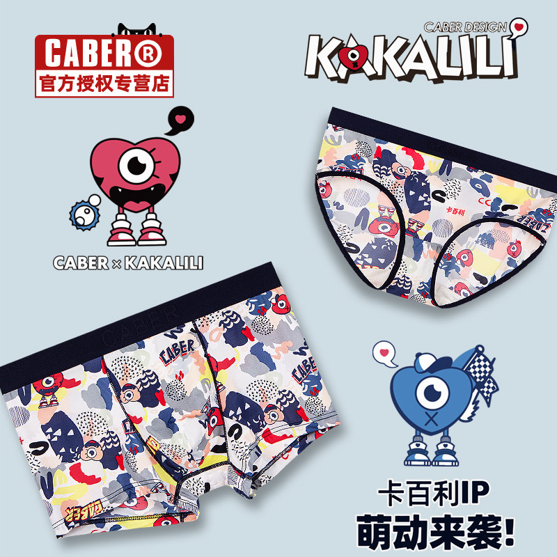 caber carabiliary couples underwear cartoon cute ice silk modell cotton women triangle underpants male flat corner summer