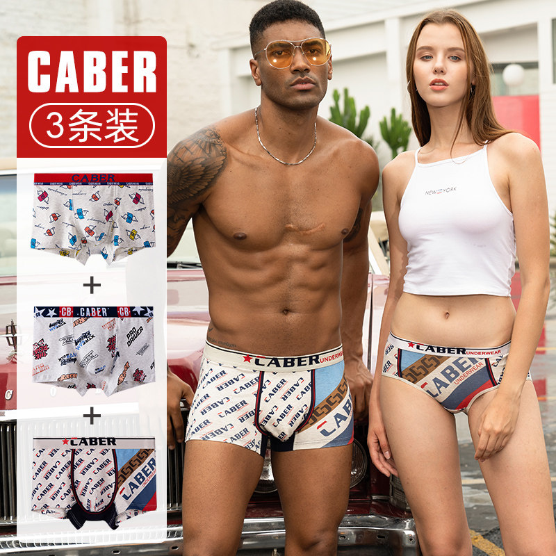 Caber Capberley couple panties summer cotton set men's panties flat angle four corners tide women triangle 3 pieces