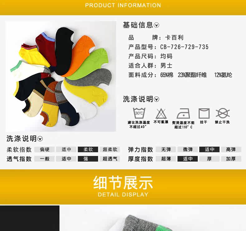 Chaussettes - collants CABER CB-726 - Ref 755062 Image 15