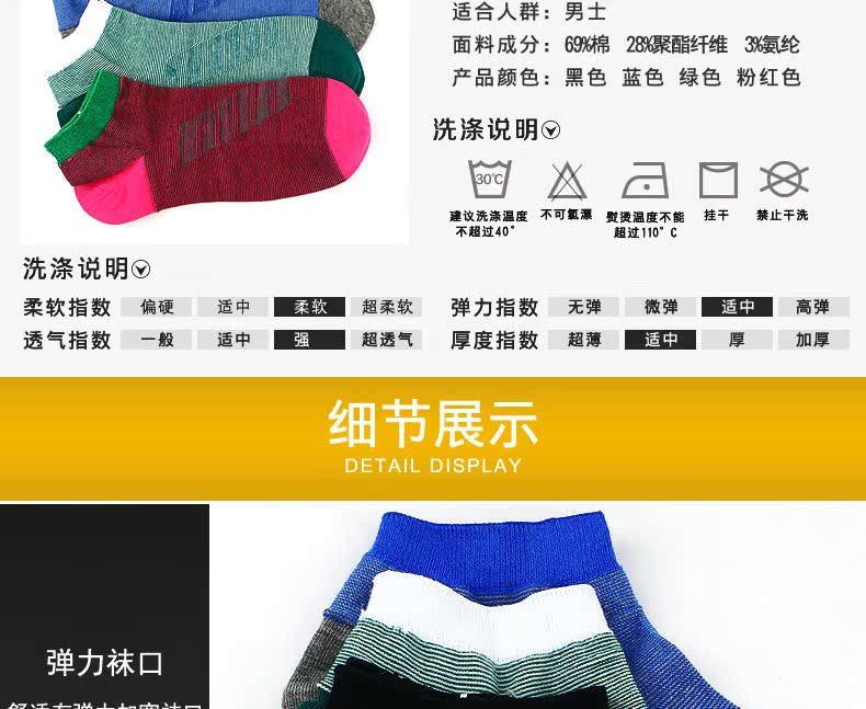 Chaussettes - collants CABER CB-733 - Ref 757325 Image 15