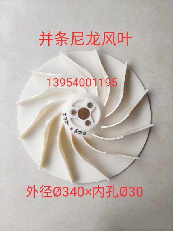 Parallel Machine Accessories Parallel Nylon Fan Impeller A272F-0620 Nylon Fan Fine Workmanship Strong and Durable