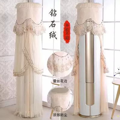 Cylindrical air conditioning cover Gree Midea will start up without taking smart line large 3p vertical cabinet dust cover sub round