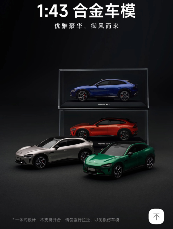 [Official Genuine Product] Su7 Yu7 1:43 Alloy Car Model High-End Gift Set Seven Colors