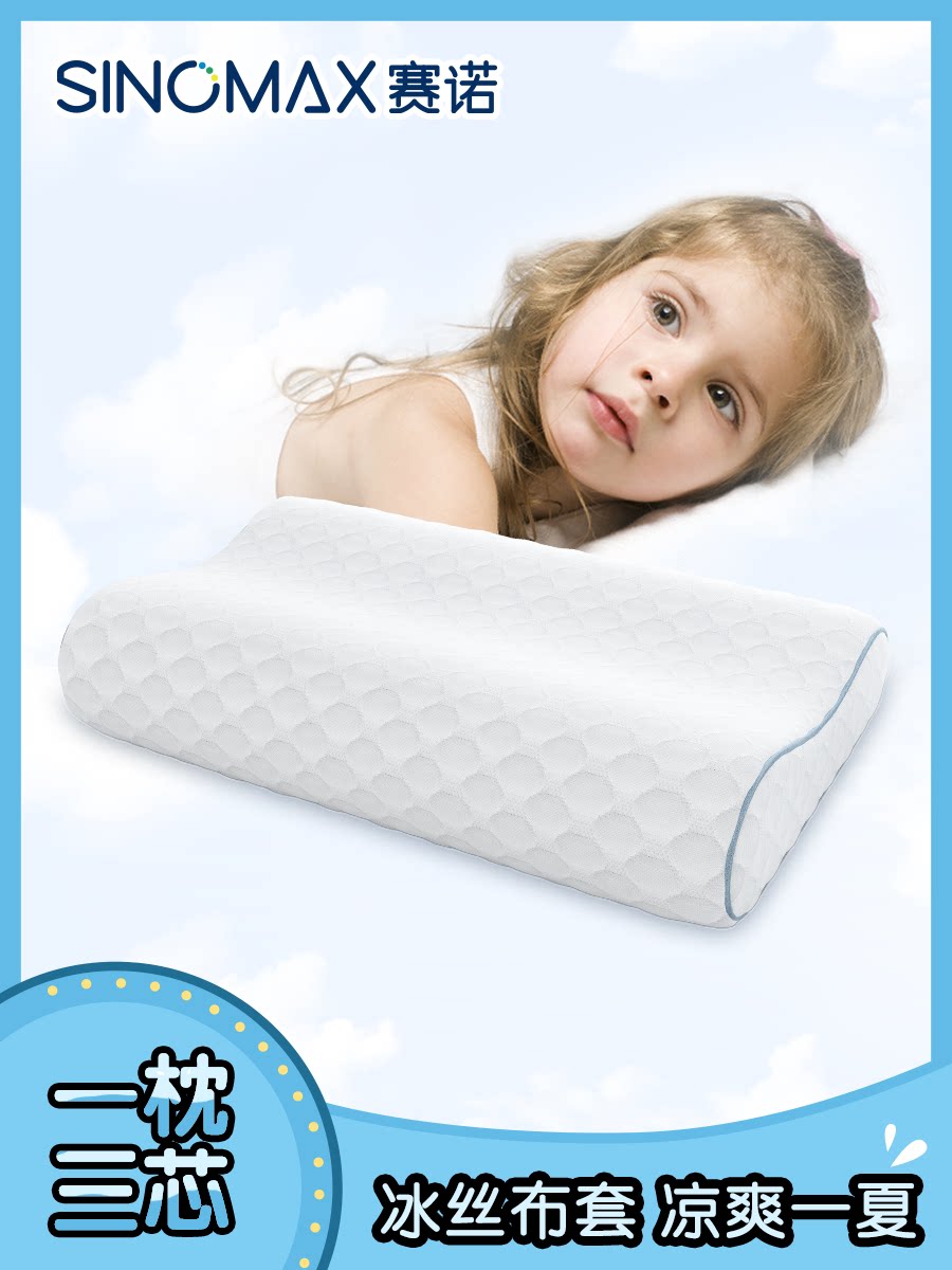 Sano children adjustable low pillow Latex pillow core 1-3-10 years old student pillow Children's memory cotton pillow sleeping pig