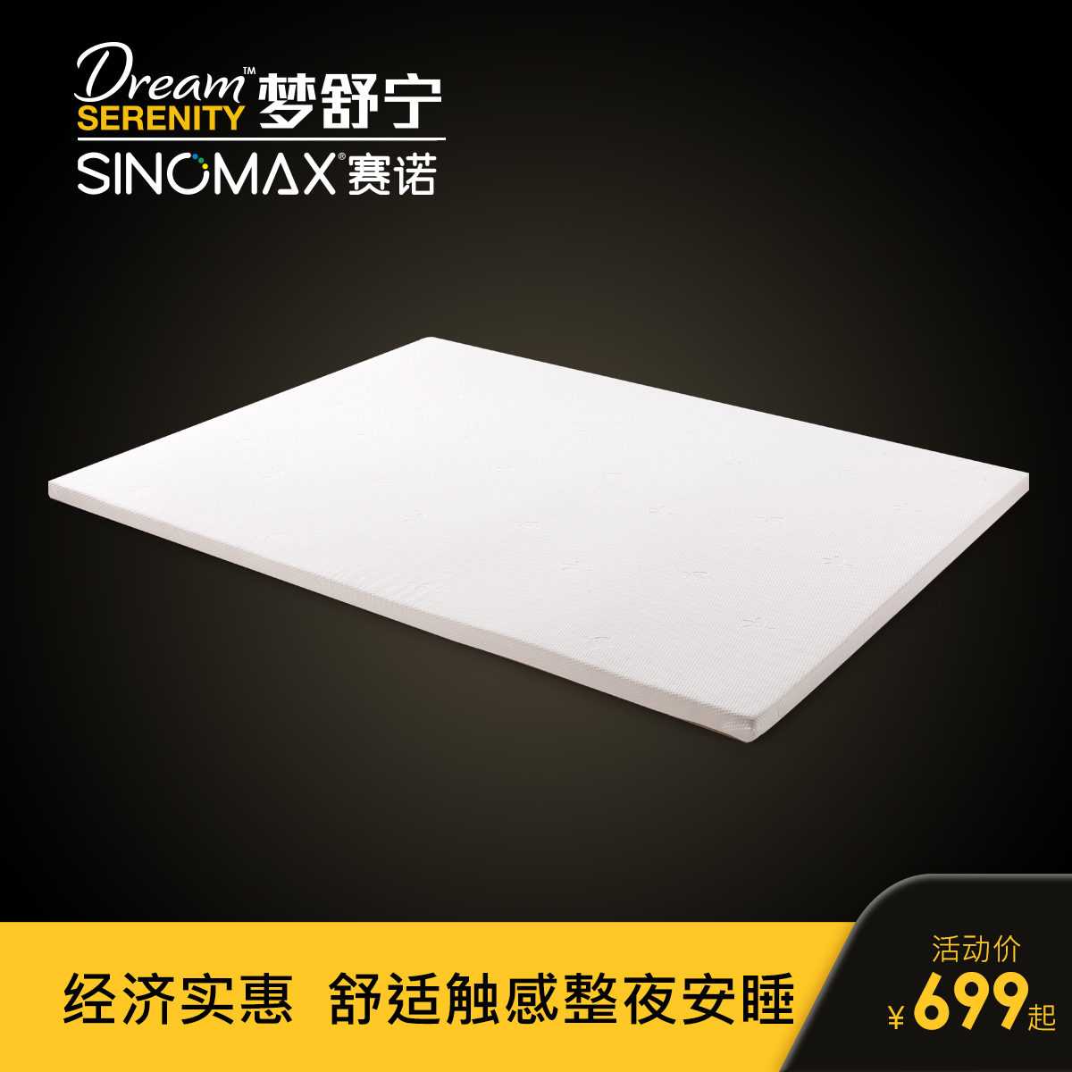 Sano sponge bed mat Mattress Student dormitory tatami 0 9m1 2m bed sponge foldable soft bed mat