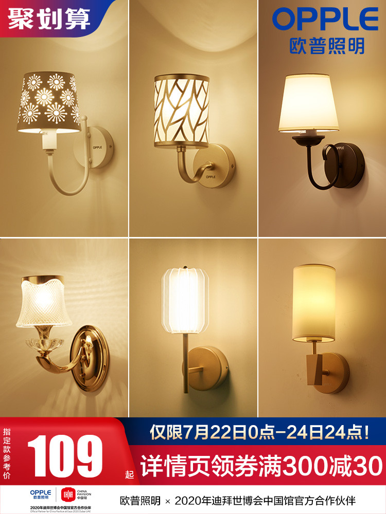 OP lighting LED bedroom bed head wall lamp Room aisle corridor warm romantic pastoral wall lighting BD