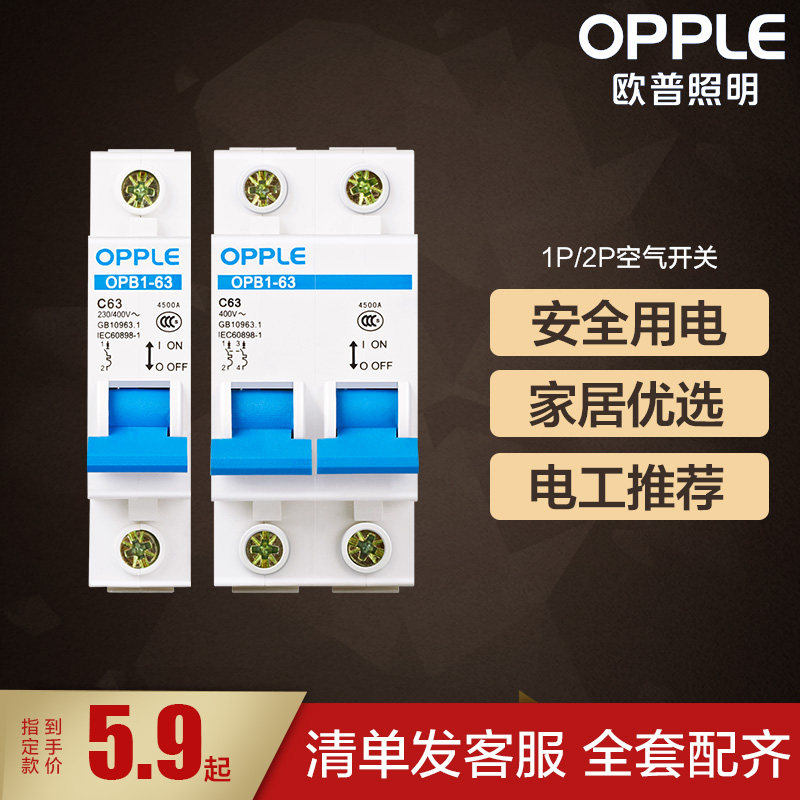 OP lighting miniature circuit breaker 1P 2P household protection Air switch socket short circuit overload protection Z