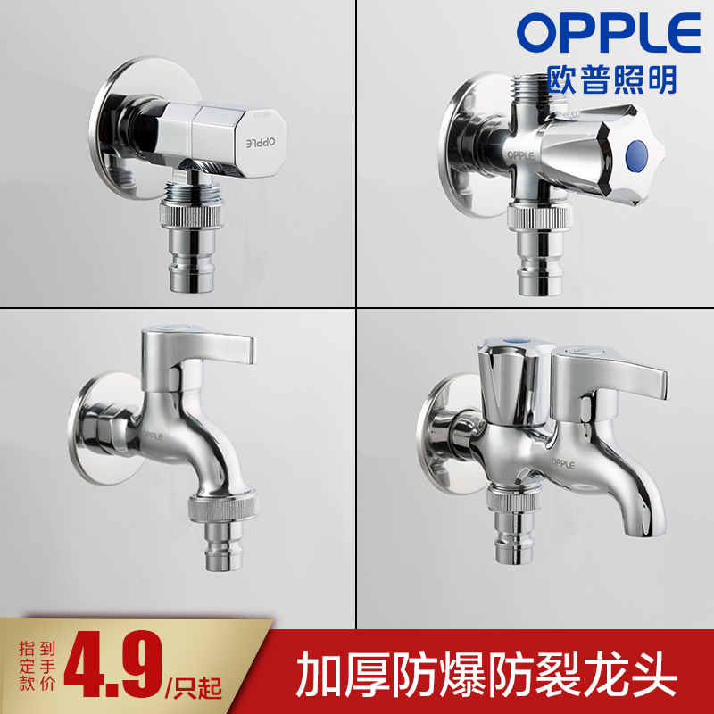 OPPLE All-copper washing machine mop pool quick opening single cold water faucet 4 points 6 points Double use one in two out of home Q
