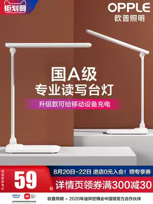 OPU led learning desk lamp eye protection lamp College student desk bedroom bed Dormitory bedroom charging reading H