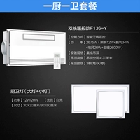 E21 [1 Guard и 1 Kitchen] [ванная купание+квадратный свет]+[кухонный длинный свет]