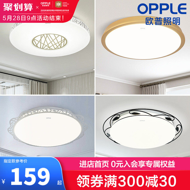 Oup Lighting LED Suction Top Lamp Round Cozy Bedroom Dining Room Bookroom Modern Minima Romantic WS