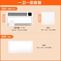 C21 [1 охрана и 1 кухня] [купание в ванной комнате+квадратный свет]+[кухонный длинный свет]