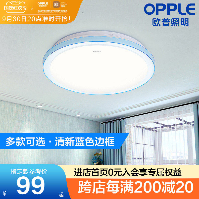 Op lighting LED ceiling lamps bedroom study room modern minimalist round atmosphere romantic warm lamps WS