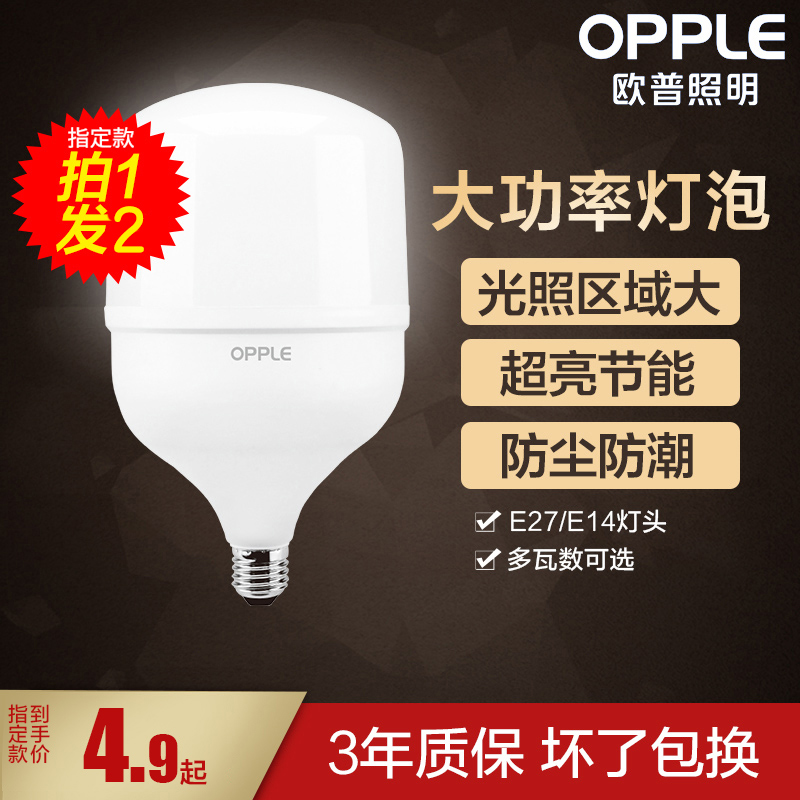 Aup LED energy-saving light bulb e27 screw mouth bulb lamp home high power 50W ultra bright factory house lighting waterproof