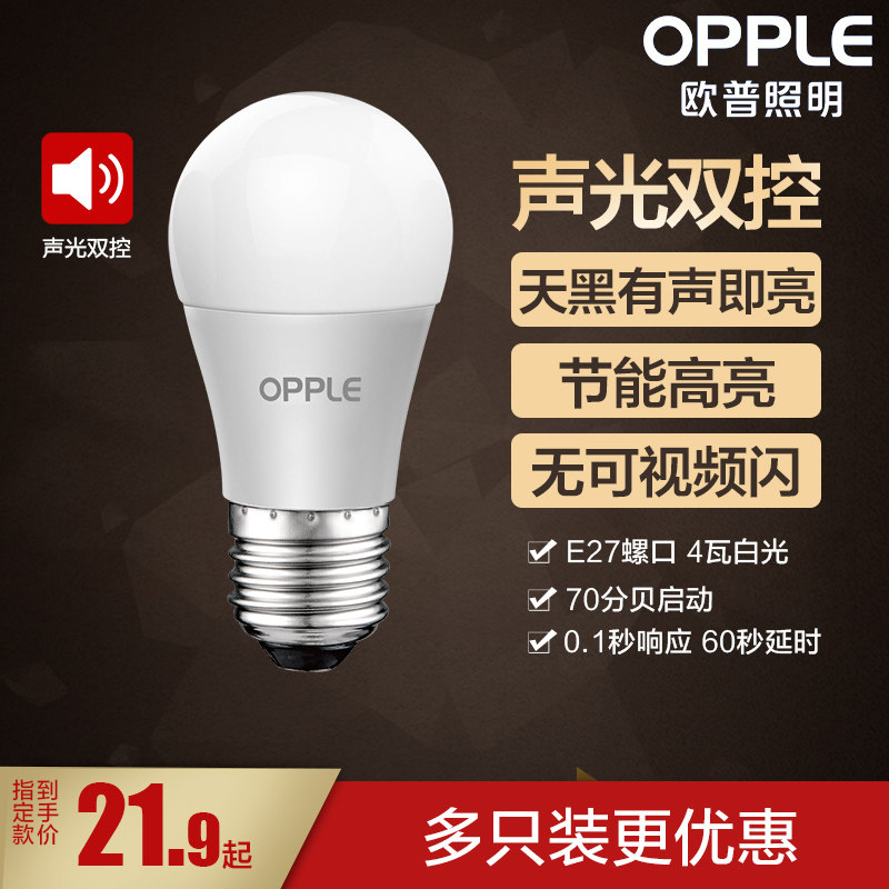 Aup Voice-controlled Smart Induction LED Bulb E27 Large Spirolet Ball Bubble Makeup Room Stairway Hallway Corridor Light Source